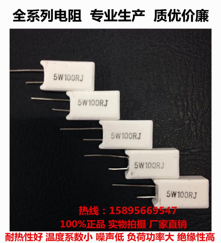 RX27-5 SQM Vertical Cement Resistance 5W 10R 30R 36R 39R 47R 68R 75R