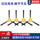 One-sweeper K600K700 side-sweeping floor brush
