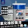 Years of color Chlorinated rubber topcoat Metal anti-corrosion paint Marine equipment anti-rust paint Acid and alkali resistant seawater paint