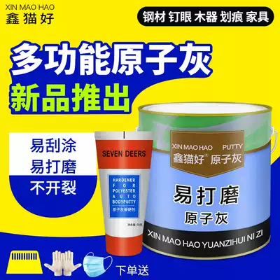 Oily atomic ash car batch soil paste powder sheet metal ash wood Wood Wood crack repair paste wall ash model Repair repair repair