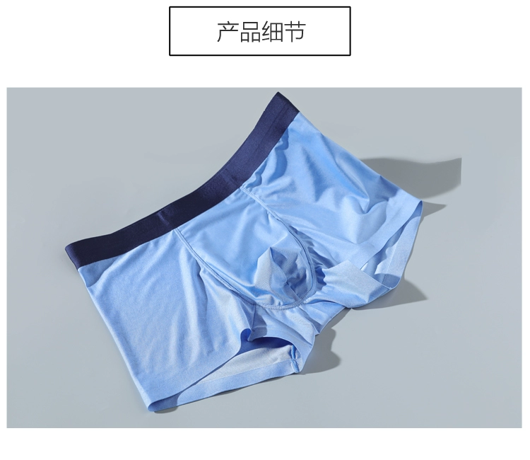 Đồ lót nam, quần short boxer, lụa băng, không có dấu vết, đồ lót, bé trai, mùa hè, phần mỏng, thoáng khí một mảnh, quần short bốn góc - Giữa eo quần lót nam cao cấp