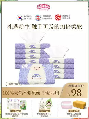 Shun Shun'er Someile Korea imported baby dry soft towel dry and wet towel portable washcloth 30 pieces 10 small bags