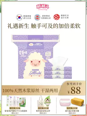 Shun Shun'er Someile Korea imported cotton soft towel baby wet and dry towel baby wash towel 4 pack combination