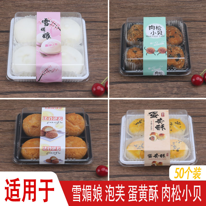 Egg yolk crisp packaging box Snow bridesmaids Packaging Boxes Son Meat Truffle Boxes of Blister Packs 4 Grain Boxes