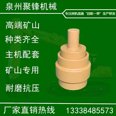 Hitachi 70 tuo lian lun Liugong 906 907 908 tuo dai lun Sunward Intelligent 50 60 70 roller guai shou