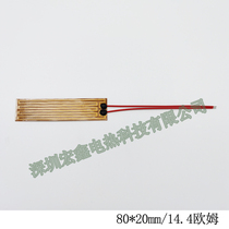 Shenzhen Hongxin 80 * 20PI heater 14 4 Ohm polyimide heating film flexible heating pad heating sheet