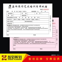 Education and training Enrollment registration Receipt joint single printing custom registration form carbonless copy Delivery order custom