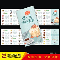 Cake leaflet free design snack dessert shop three fold color page printing Baking bread small poster custom-made