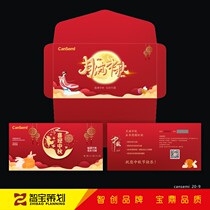 Mid-Autumn Festival seafood hairy crab voucher set pick-up password anti-counterfeiting gift card coupon small envelope card set design and production