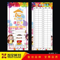 Printing custom student sign-in card Integral card Data record Attendance card Meal card Class class paper card making package design