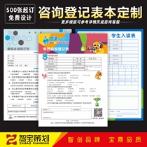 Education Training course Student admission Admissions consultation Registration Assessment assessment form File design Printing production