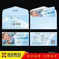 Oral clinic opening invitation free discount voucher dental discount free experience voucher card set design and production