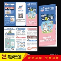 Dental dental clinic publicity tri-fold price list Album design Dental care design custom leaflet color page