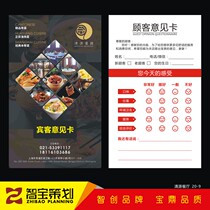Customer opinion service card custom printing restaurant hotel proposal card making beauty feedback proposal card design