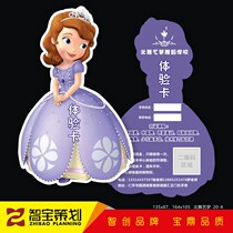 Summer school Dance training class Alien cartoon class schedule Audition card hosting Admissions Advertising leaflet customization