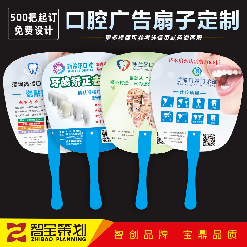 Set Up Oral Dental Door Clinic Plastic Advertising Fan Design Printing Hospital Clean Cleaning Tooth Publicity Single Customized
