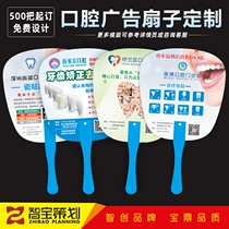 Customized Dental Clinic plastic advertising fan design printing hospital cleaning tooth leaflet production