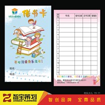 Bookstore library borrowing record card design customized reading class card printing student picture book borrowing card production