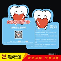 Oral instructions card custom root canal treatment implant orthodontic warm tips printing tooth extraction after note card