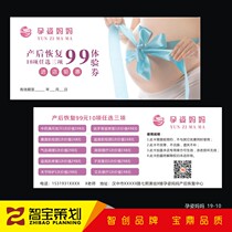 Maternal and child postpartum health care experience number card design printing discount cash voucher fixed production