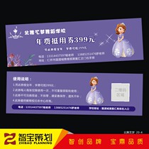 Childrens dance training Art enrollment opening Test class experience card free design discount voucher fixed production