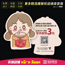 Ancient tea takeout good evaluation cashback card customized milk tea shop Meitan ordering food collection chapter special-shaped card design printing