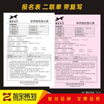 Art education training course student enrollment registration form course agreement a4 copy Joint Printing customization