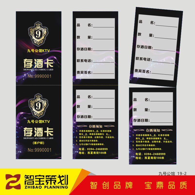 Club KTV bar wine storage wine list storage wine card storage card wine list custom printing free plus logo design