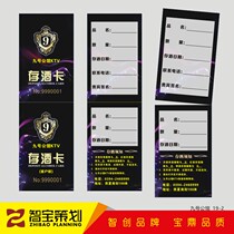 Club KTV bar wine storage wine list storage wine card storage card wine list custom printing free plus logo design