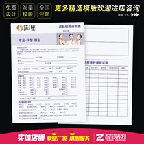 Beauty salon medical plastic skin registration form customized customer consultation face record file this design printing