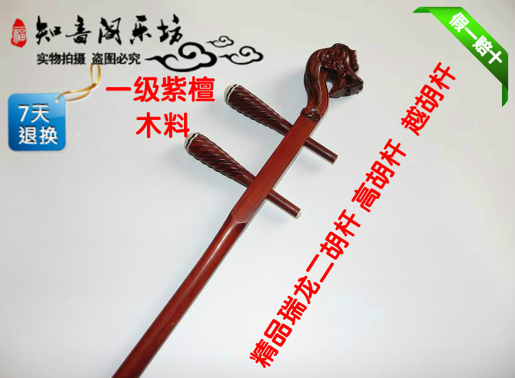 Purple - ruilon high - hu rod two - hu rod - bai - carved plate relief silver filament manufacturer direct sales