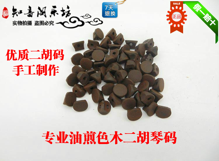 Erhu code fried code huqin code professional black code instrument accessories national stringed instrument accessories