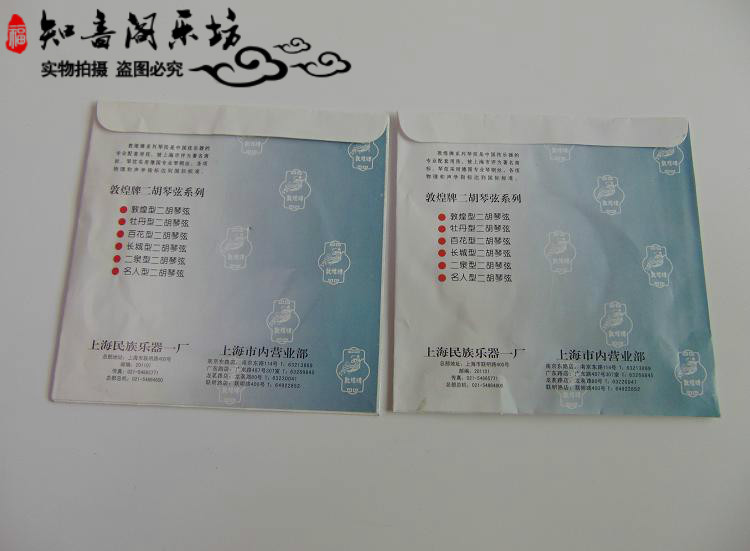 Authentic dây Đôn Hoàng thương hiệu đàn dây đàn nhị dây đàn Đôn Hoàng chuỗi dây chuyên dụng - Phụ kiện nhạc cụ Cách kẹp Capo guitar