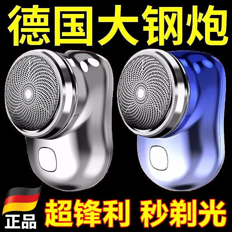 [Shave in Seconds] German Genuine Mini Electric Shaver New Model Silent Shaver Electric Razor