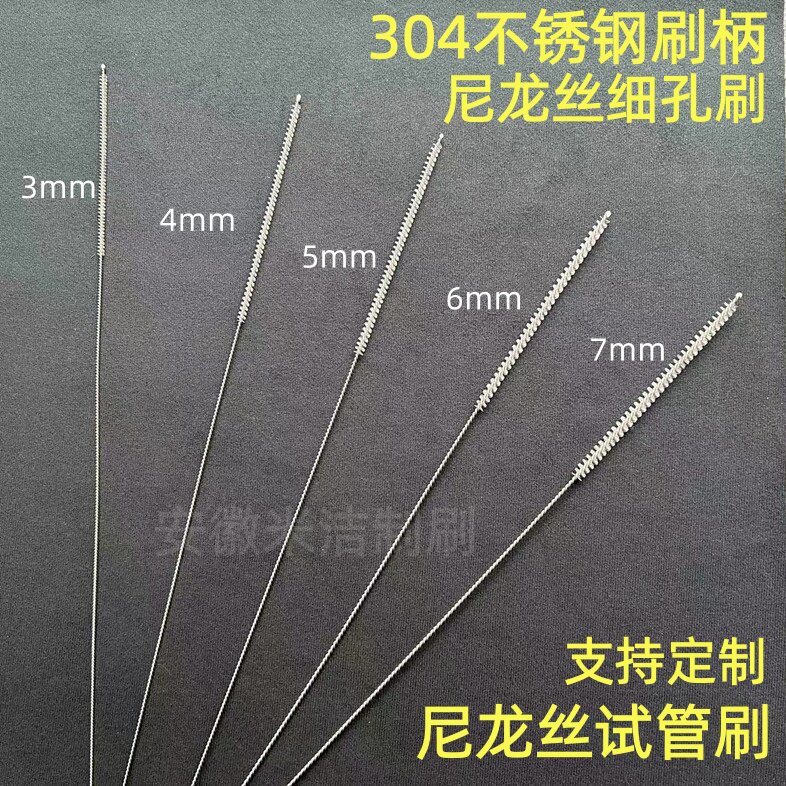 ナイロン毛ブラシ、ステンレス製ハンドル、細目試験管ブラシ、パイプブラシ、洗浄・詰まり除去用プラスチック毛ブラシ、ストロー、丸穴ブラシ