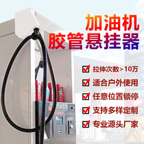 Oil tanker hose hanger IPUDA ZWL-3 hose hanger special charging pile cable self-locking