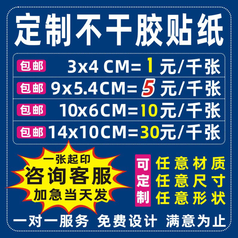 QR code sticker customized sticker custom label fragile sticker LOGO transparent waterproof advertising printing seal sticker
