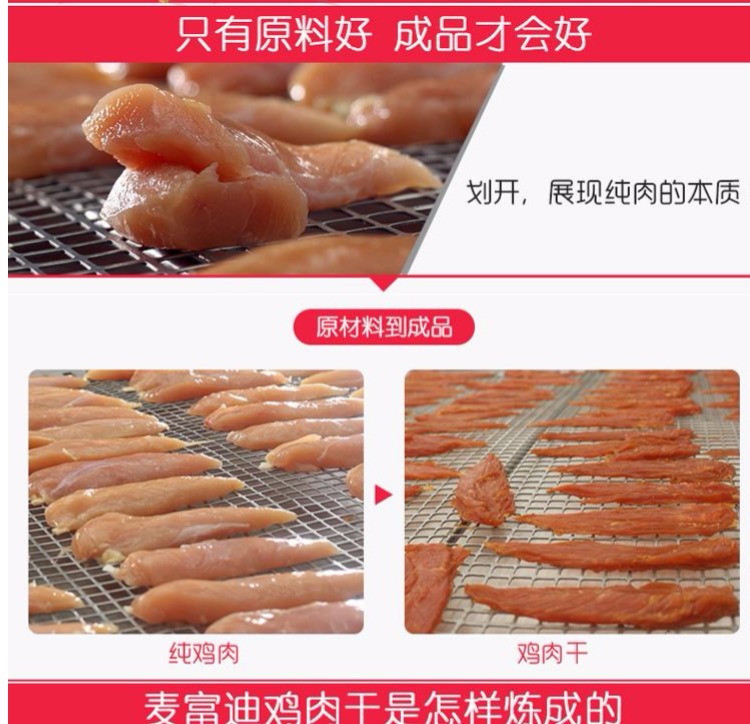 Mai Fudi Pet Dog Snacks Gà khô Gà que Ưu đãi đặc biệt Toàn bộ ức gà 2kg Trọng lượng tịnh 1,9kg thức ăn vặt cho chó	