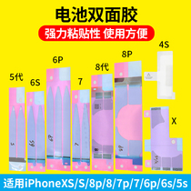 The application of Apple mobile phone double-sided dian chi jiao iPhone6 X 8P 7Plus replacement battery-backed 6PS 8 XS