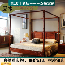 QAY Pint Furniture Custom Log Bed New Chinese Solid Wood Four-column Bed Frame Subbed Plus-size Full Solid Wood Bed High-end