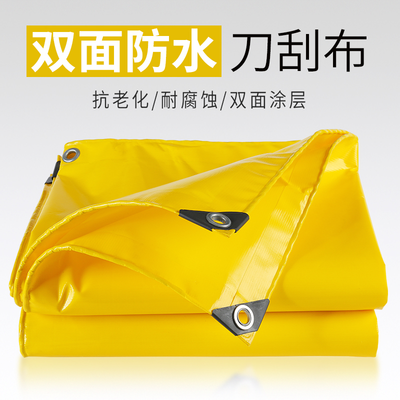 Yellow Rain Cloth Tarpaulin Waterproof Sunscreen Knife Scraping outdoor canvas awning cloth Push-and-pull telescopic shed cloth Tomb cloth