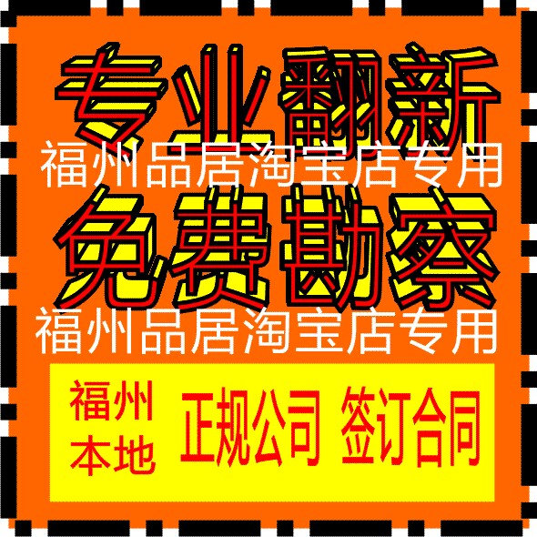 Fuzhou Wood Products Residence Design Old House School District House Second-hand House Renovation Old House Complete and Renovation Service