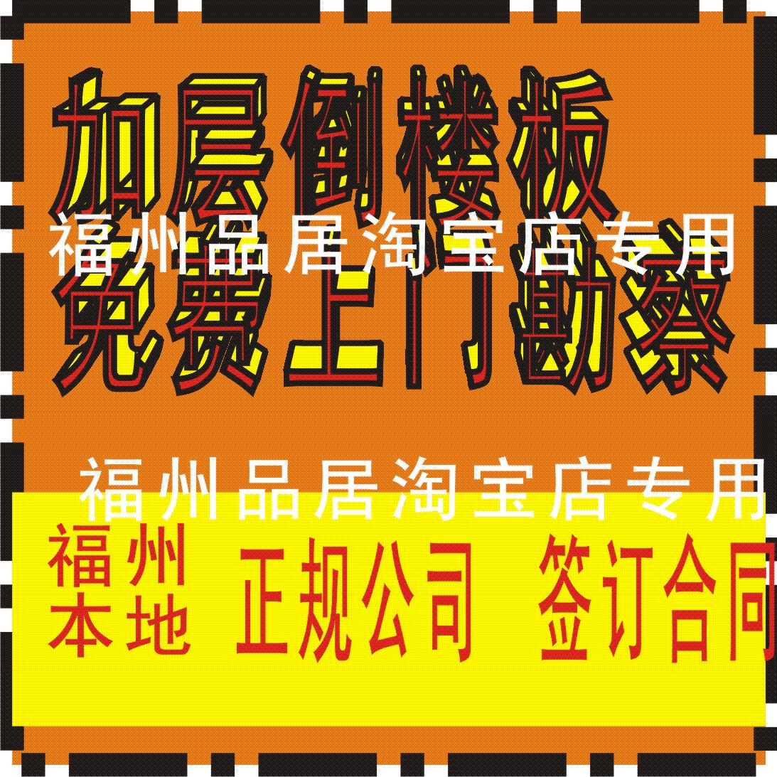 Fuzhou Muzipinju second-hand housing school district room renovation and renovation duplex building plus floor storefront down stairs down floor