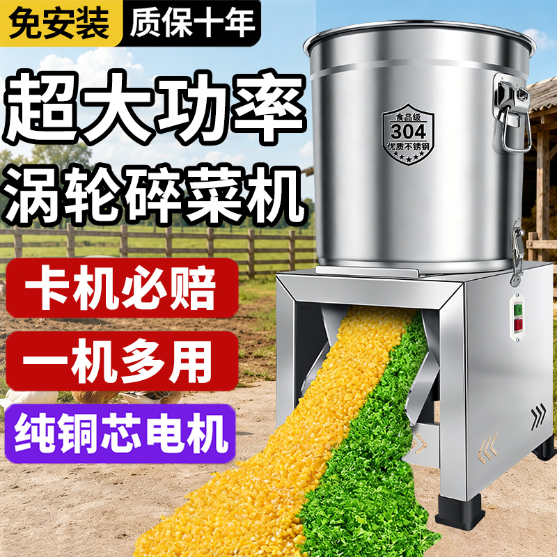 Vegetable Shredder for Feeding Chickens, Multifunctional Household Vegetable and Corn Feed Crusher, Vegetable Chopper for Farming, Small Shredder