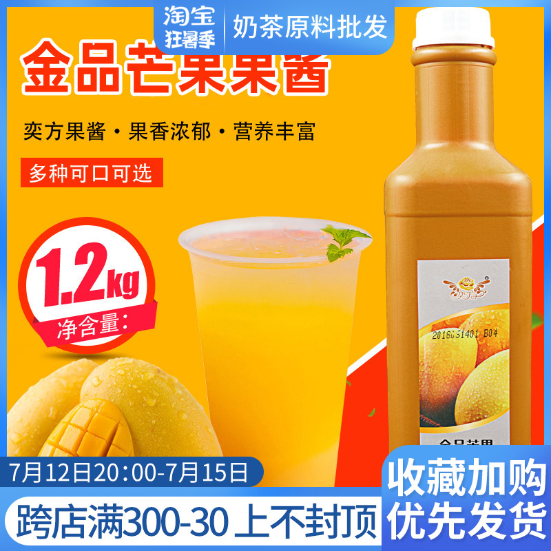Wilfang Mango Clay Mango Jam Jam Concentrate Mango Juice Drink Water Fruit Tea Milk Tea Shop Raw Material 1 2kg