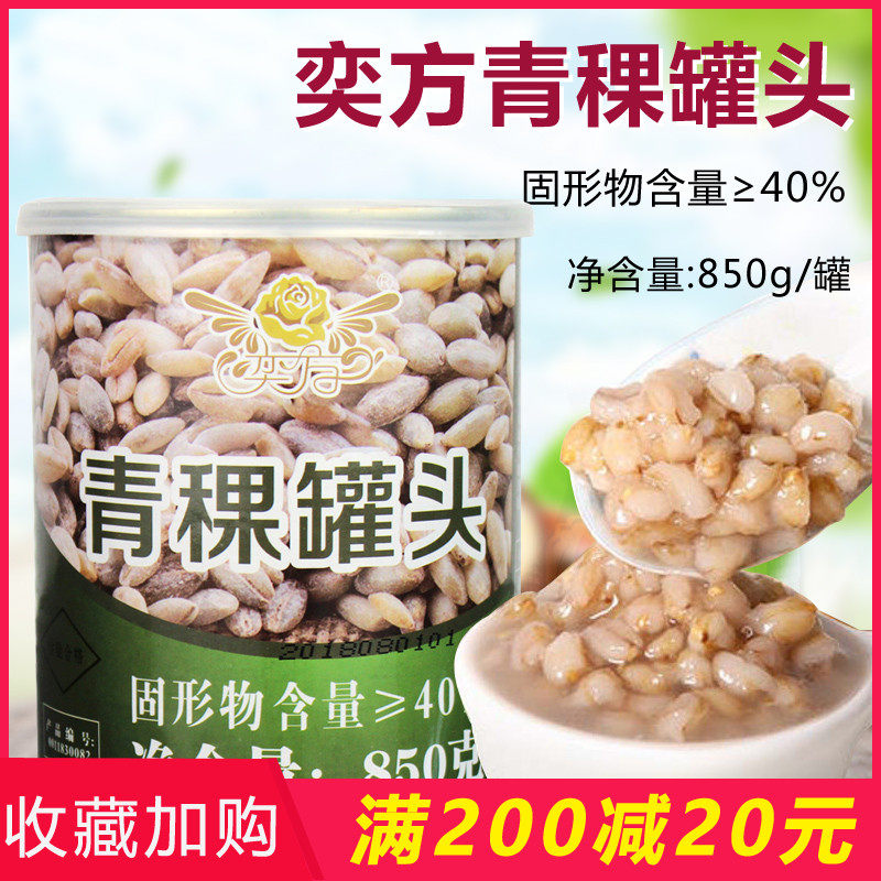 The Yifang Qing highland barley canned 850g Qing highland barley 5 cereals Cereals Open Pot Ready-to-eat Baked milk Milk Milk Tea Special highland barley Can-Taobao