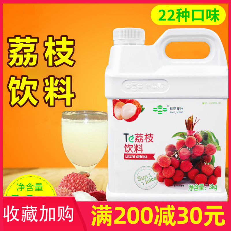 Fresh lychee juice concentrated flavor lychee juice beverage thick pulp 3kg litchi juice concentrate