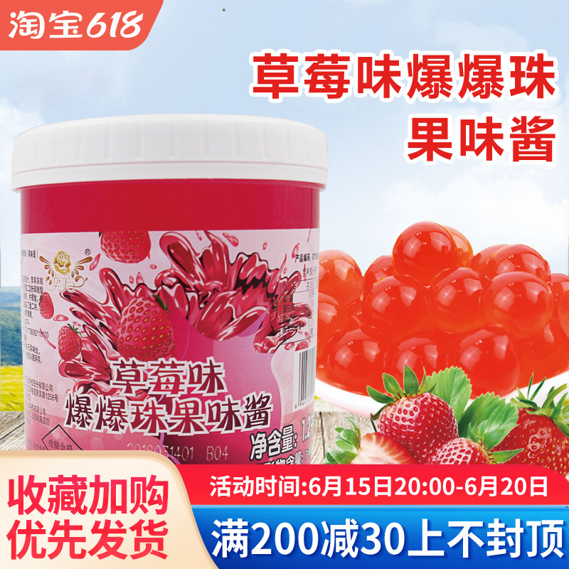 Yifang Strawberry Popping Eggs Hantian Magic Beans Yifang Strawberry Beads 1 2kg Popping Eggs Milk Tea Ingredients