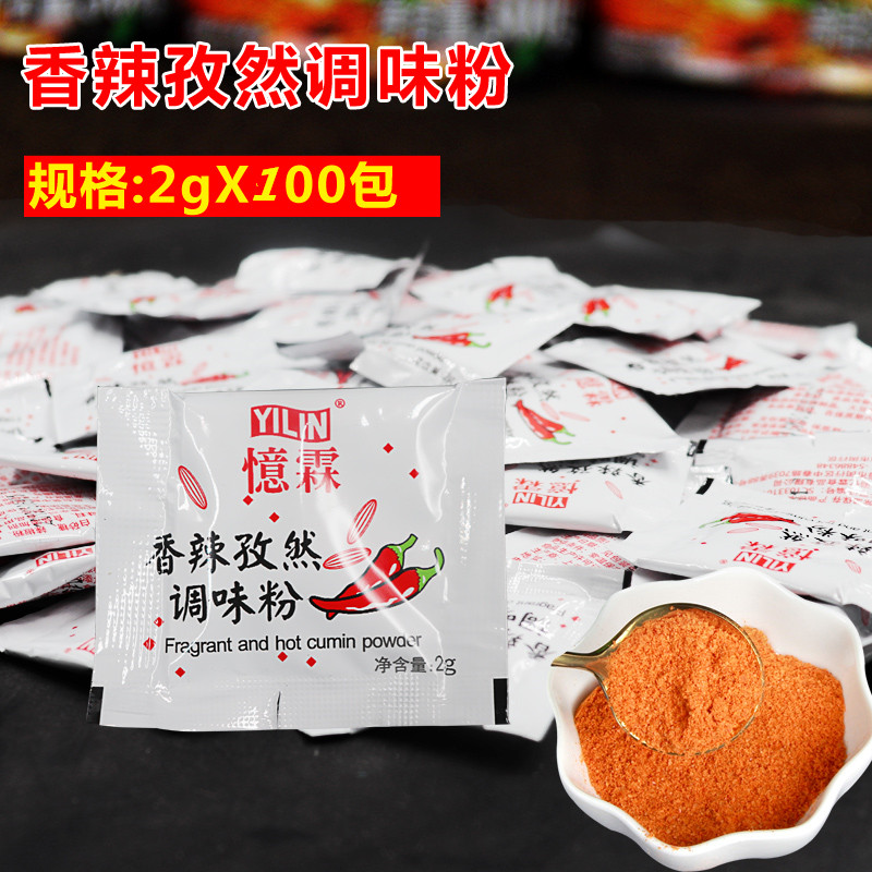 Commercial Yilin spicy cumin powder small packet 2g*100 pack Dexter chicken nugget chicken steak fried chicken barbecue seasoning powder