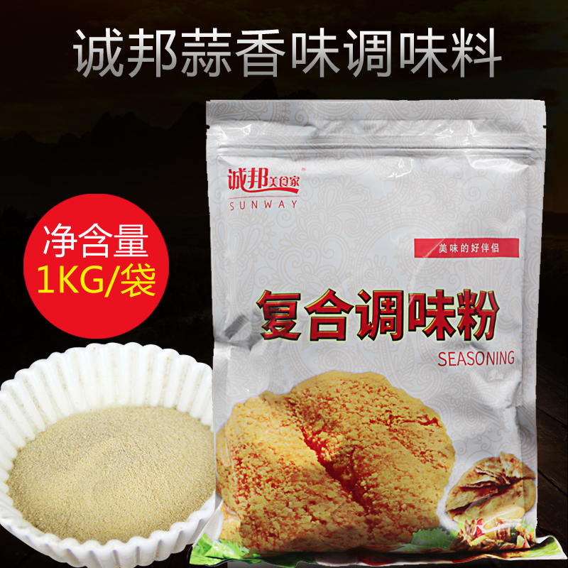 Chengbang garlic spice 1 kg chicken squid wrapped in cumin powder chilli barbecue flavor